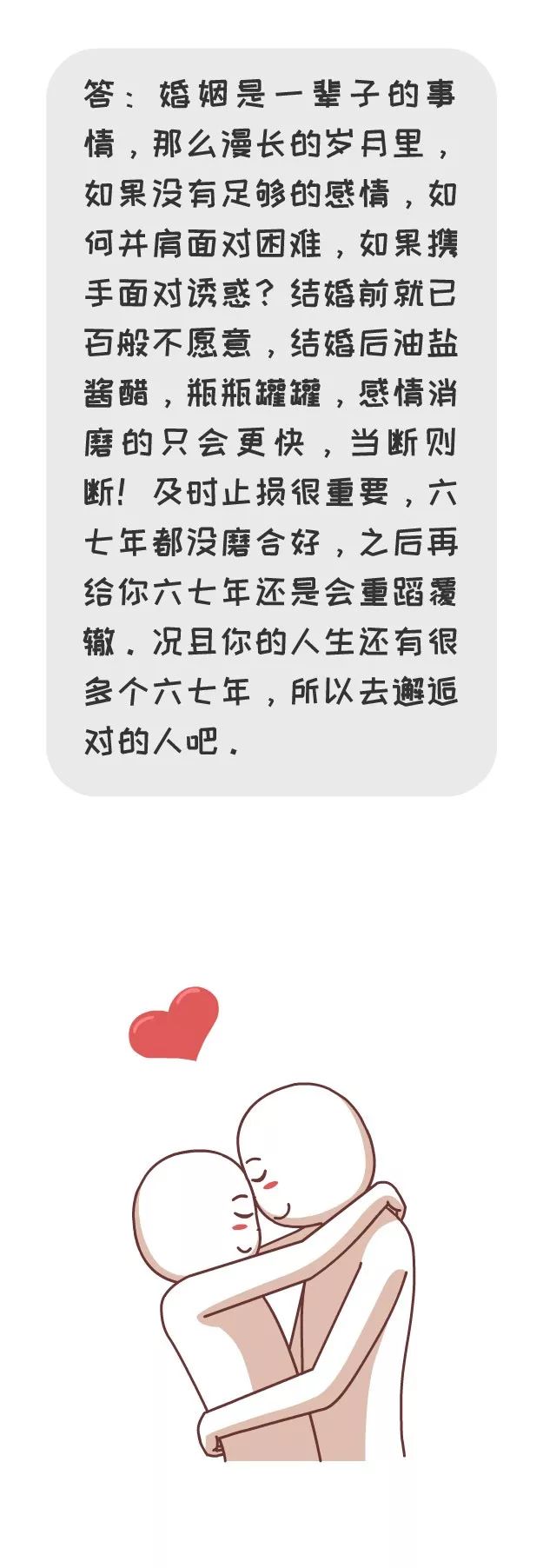 如何跟女生告白？  「他越喜歡你，越不找你」 情感 第6張