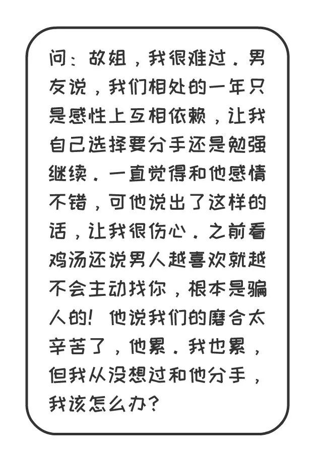 如何跟女生告白？  「他越喜歡你，越不找你」 情感 第11張