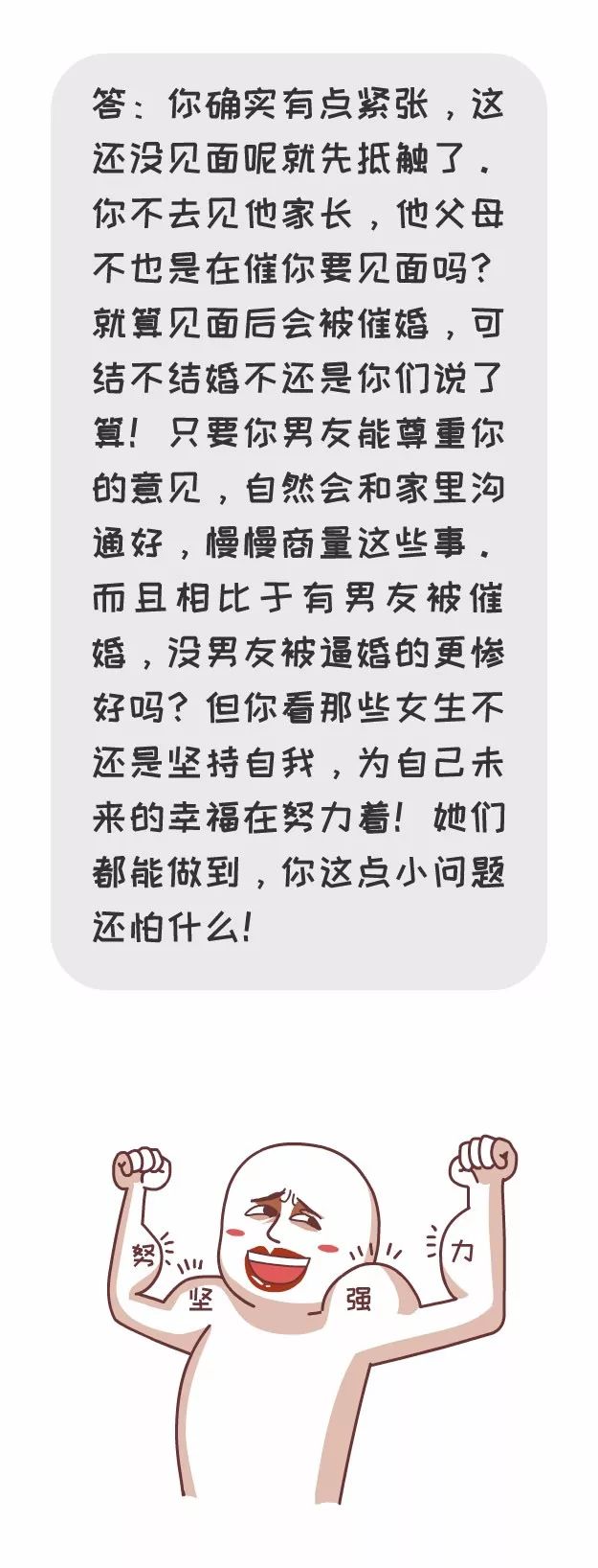 如何跟女生告白？  渣女是如何挑選接盤的老實人？ 情感 第6張