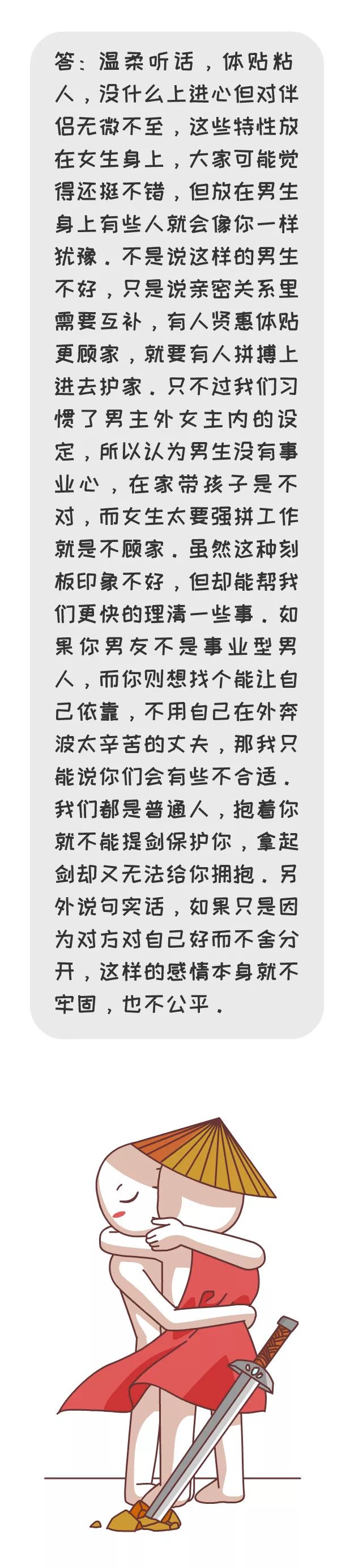 如何跟女生告白？  渣女是如何挑選接盤的老實人？ 情感 第8張