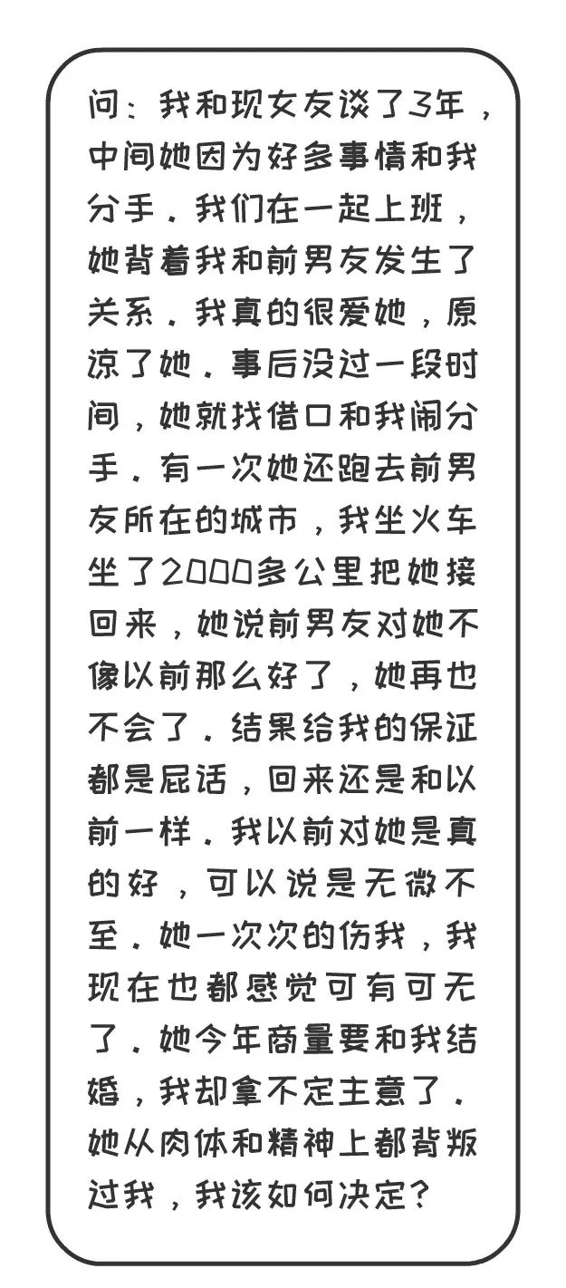 如何跟女生告白？  渣女是如何挑選接盤的老實人？ 情感 第11張