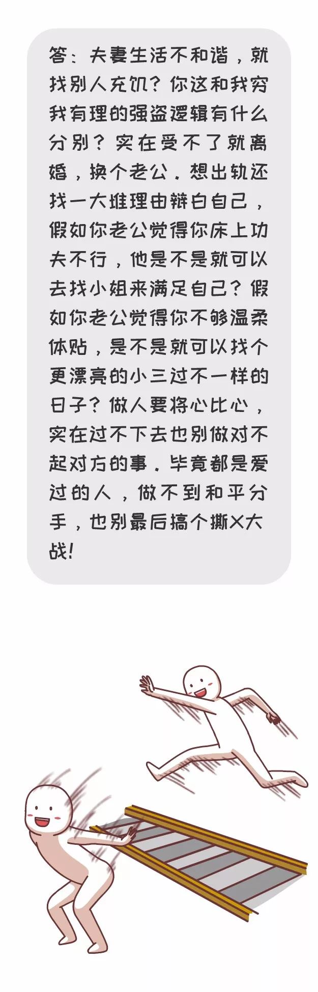 如何跟女生告白？  渣女是如何挑選接盤的老實人？ 情感 第10張