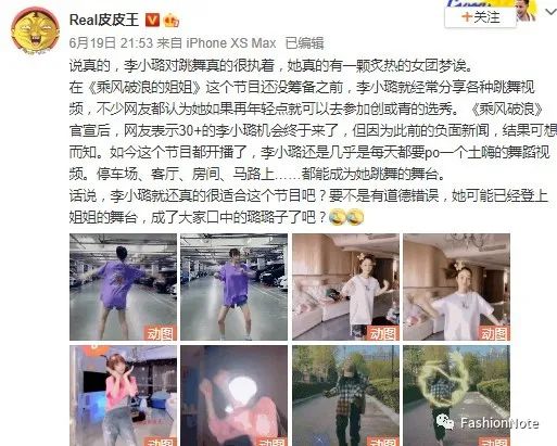 38歲李小璐抖胸熱舞視訊曝光，這也太拼了吧！ 時尚 第12張