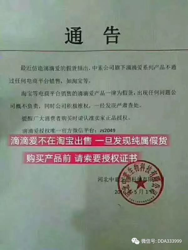 滴滴爱臭氧精油 官方（网）正宗产品 假一罚万