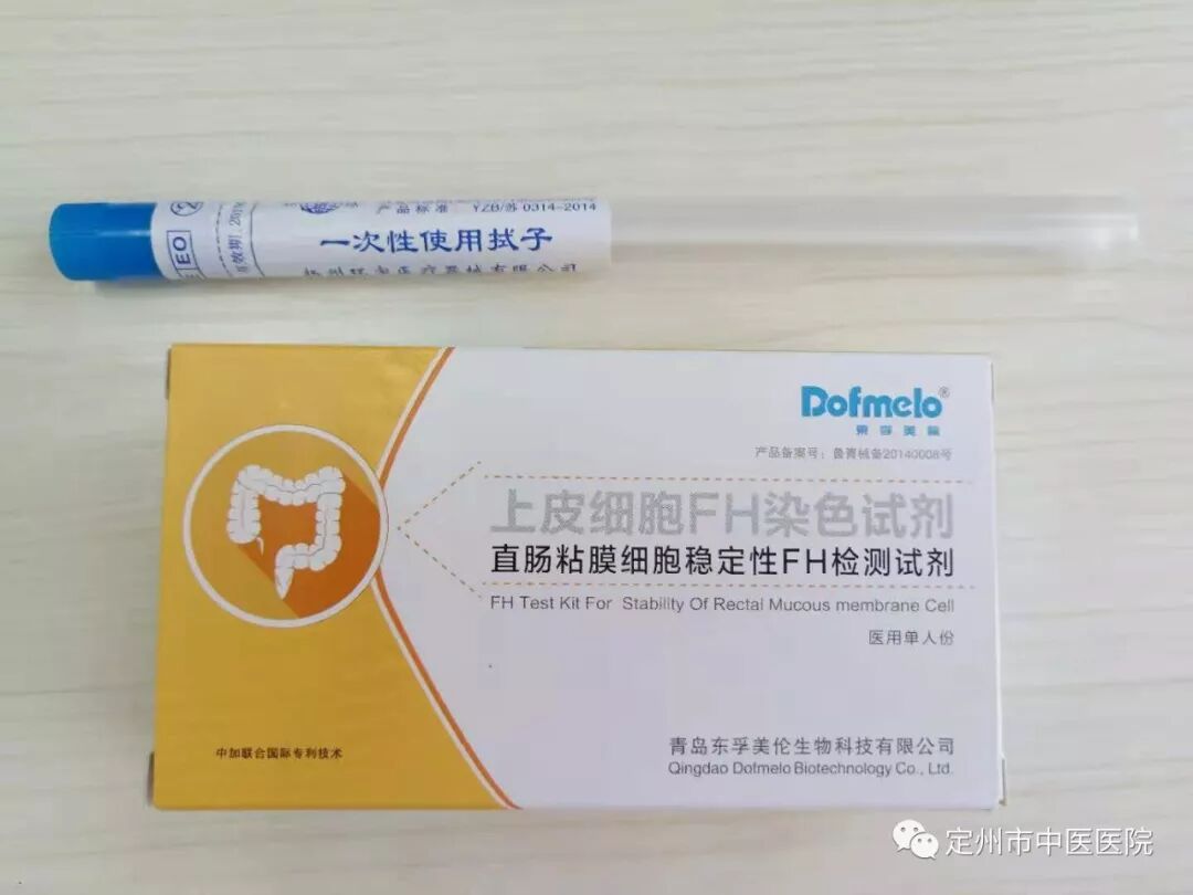 fh染色是什么意思直肠癌筛查——FH检测技术_https://www.jmylbn.com_新闻资讯_第7张