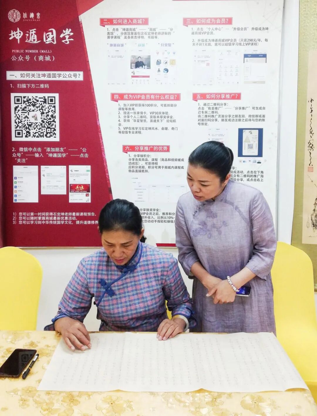 心远无尘，清静如一——坤遁国学第三期抄经活动回顾