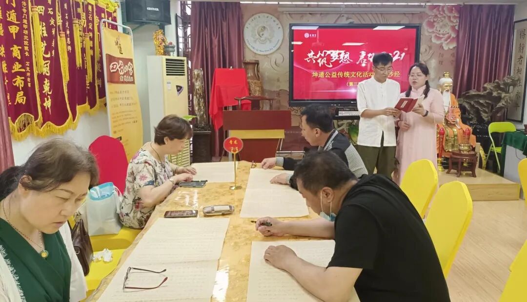 心远无尘，清静如一——坤遁国学第三期抄经活动回顾