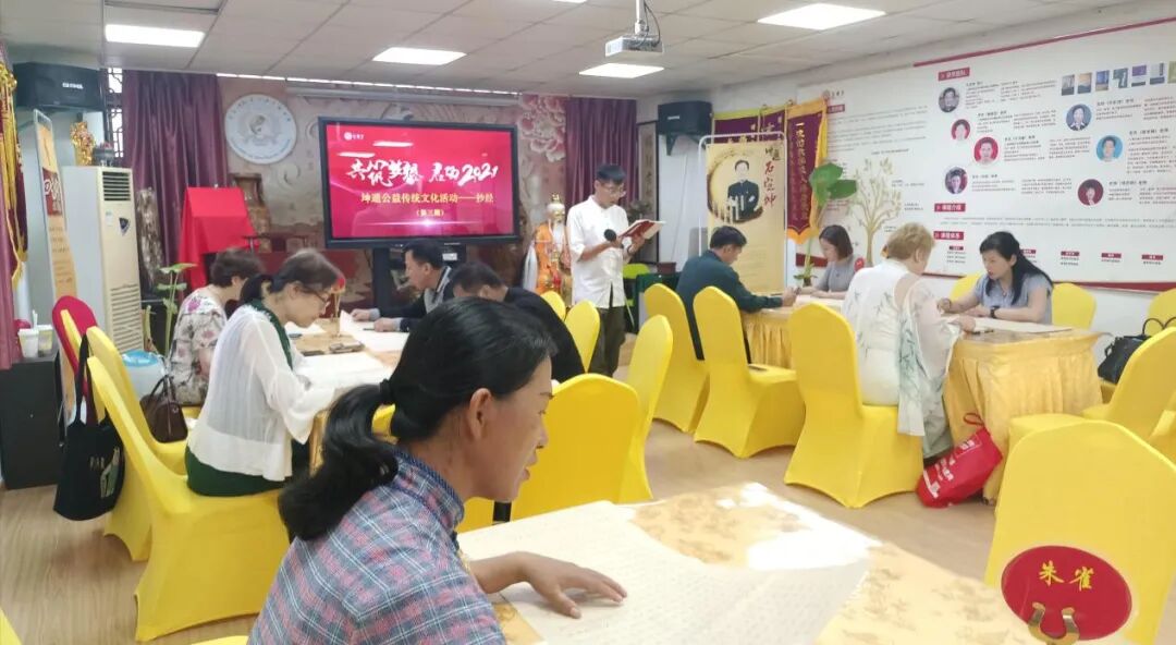 心远无尘，清静如一——坤遁国学第三期抄经活动回顾