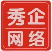 秀企网络