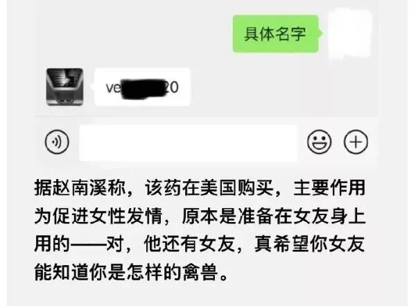 “下药男事件”中的春药，到底有什么作用？