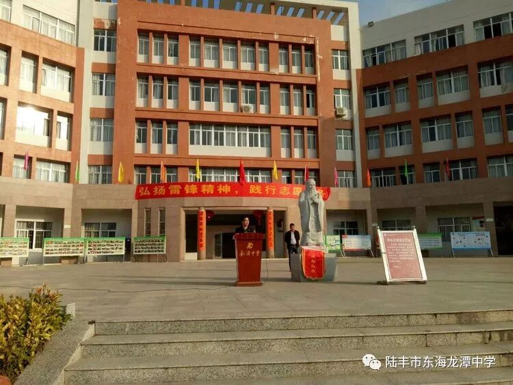 弘扬雷锋精神践行志愿服务一一龙潭中学开展向雷锋同志学习宣誓活动