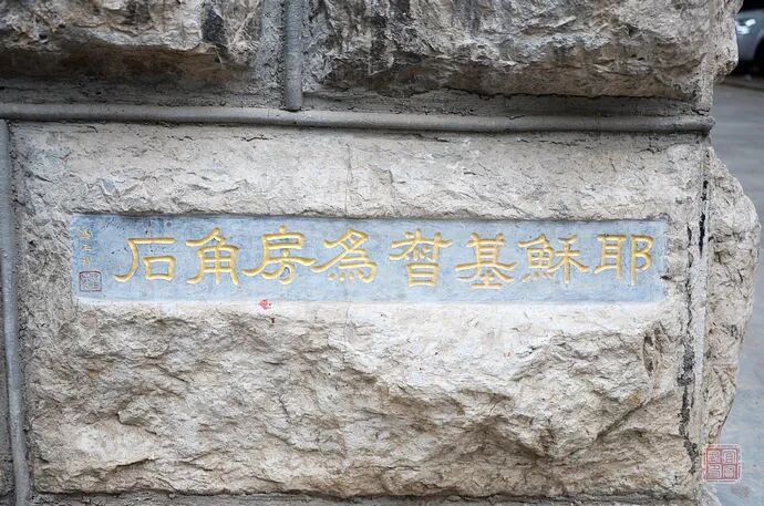 『馨香槐荫』第一座完全由中国人投资建造的基督教建筑——经四路基督教堂