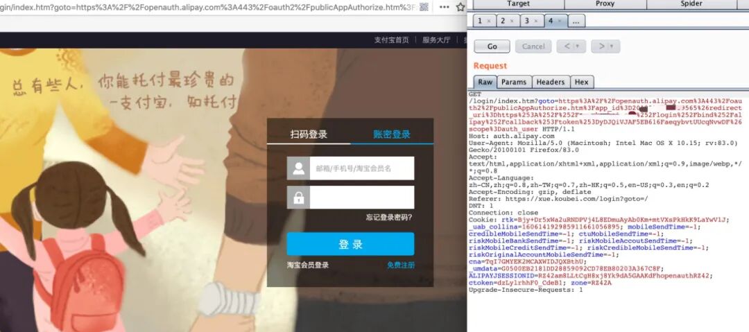 图14–挖洞小技巧系列之OAuth 2.0–seo优化_前端开发_渗透技术