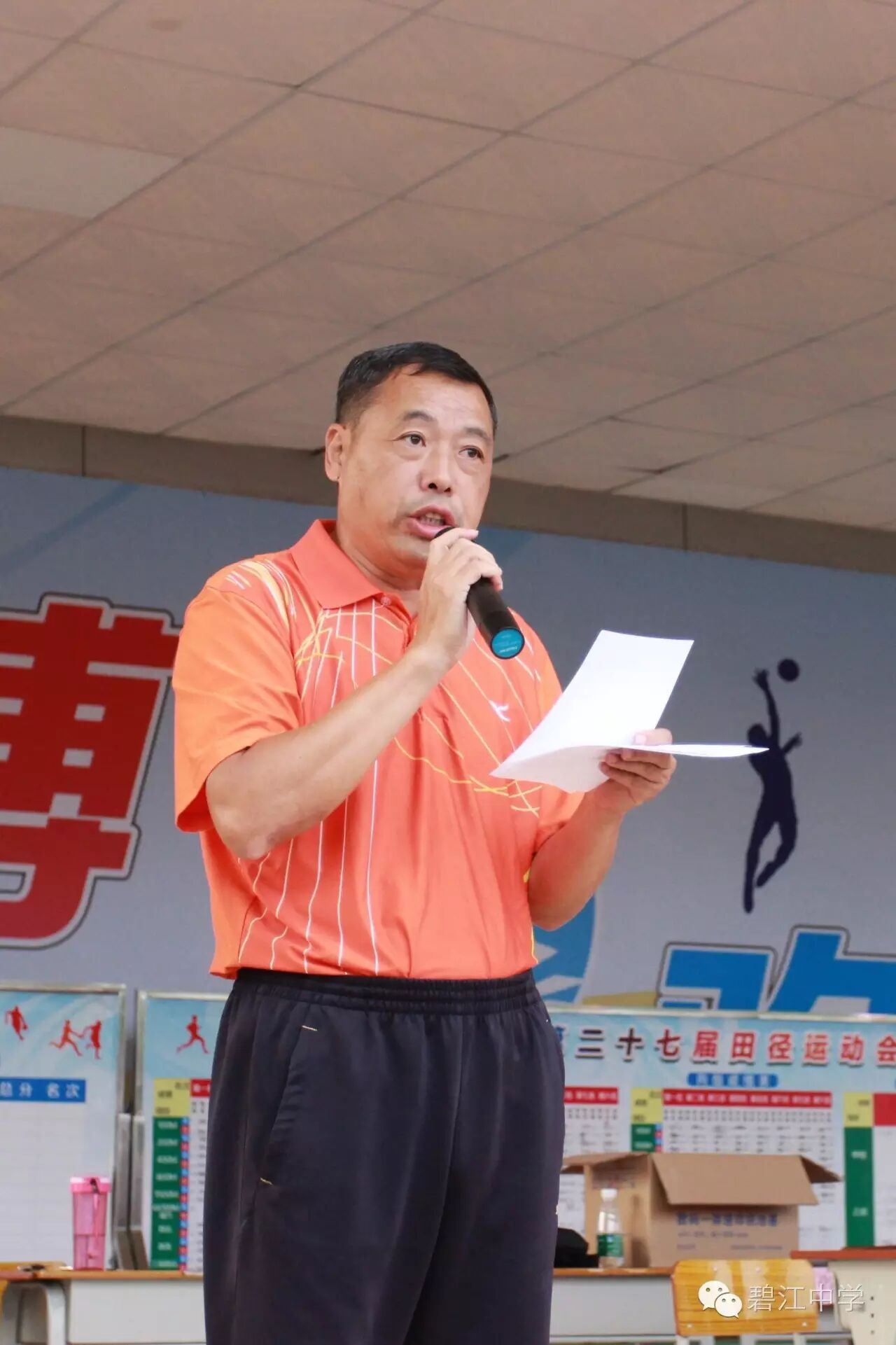 超越自我彰显青春风采碧江中学举行第二十七届田径运动会