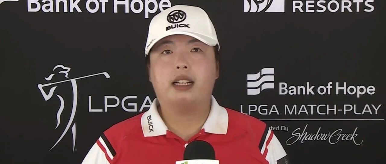 希望银行LPGA比洞赛：冯珊珊位列第四 阿莉·尤因夺冠