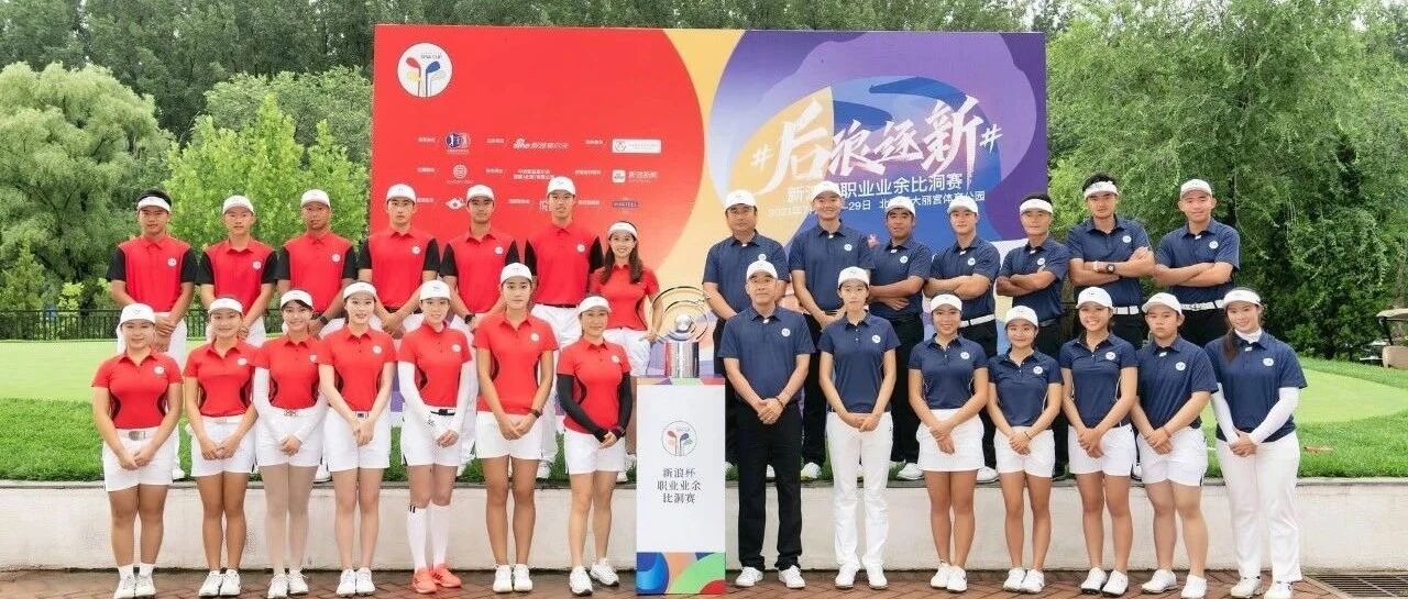 新浪杯四人四球赛：程军叶莉英战队派出最强阵型