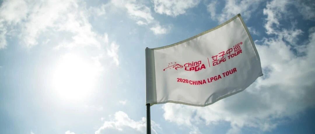 她力量 梦击扬  倍视能高尔夫携手女子中巡推动女子高尔夫运动发展