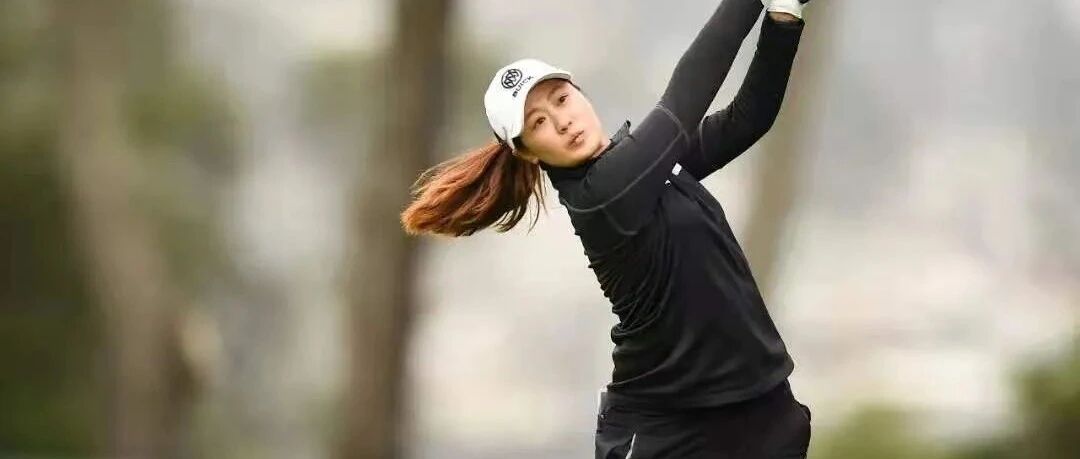 美国女子公开赛次轮冯珊珊单独第五   刘钰林希妤何沐妮成功晋级