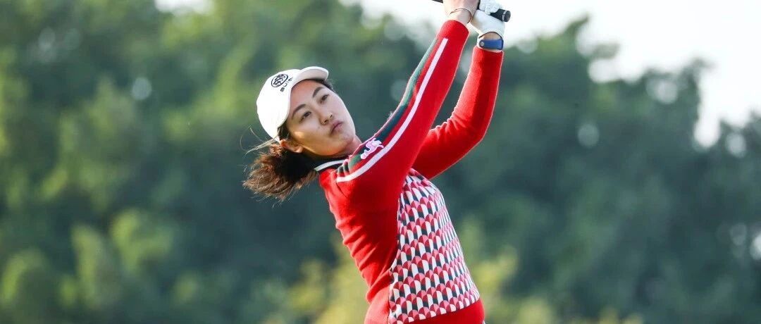 林希妤6鸟0柏忌冲到T8 明日有望赶超本赛季LPGA个人最佳战绩