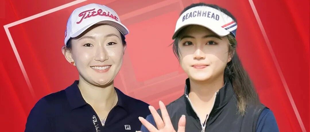 直播预告 | 高尔夫“星”视角：潘洁红#零零后登场