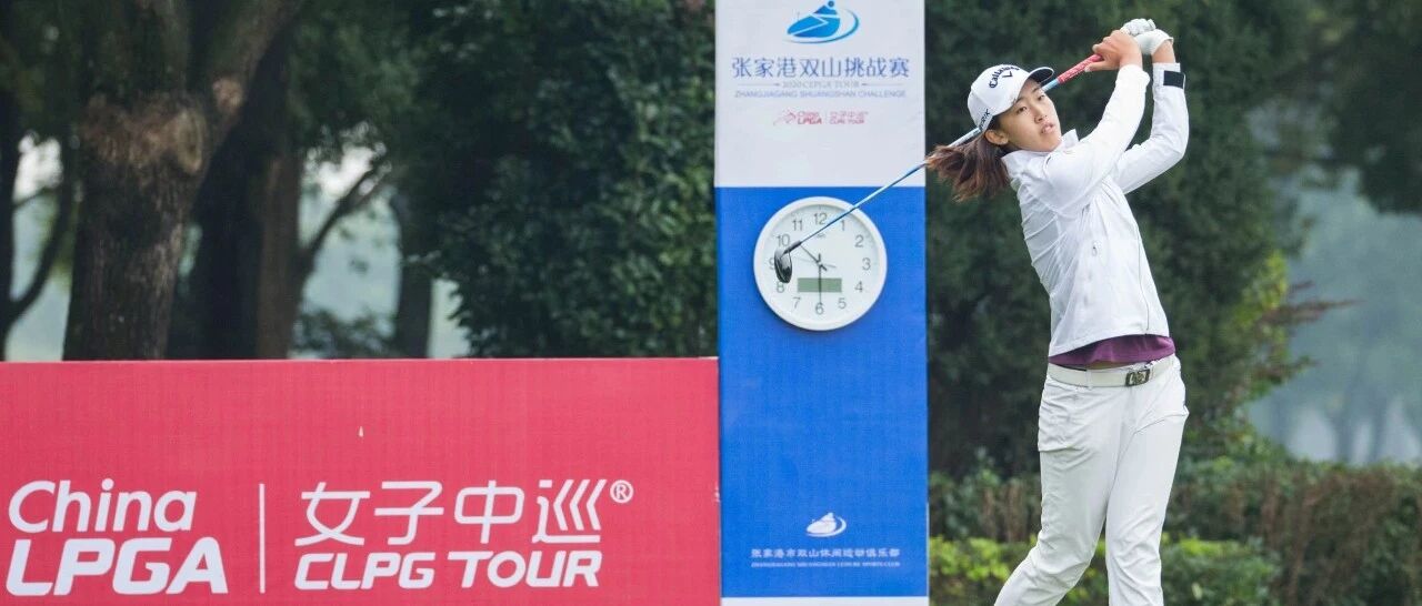 业余小将殷小雯领先双山挑战赛首轮  潘艳红张维维张玥两杆紧跟其后