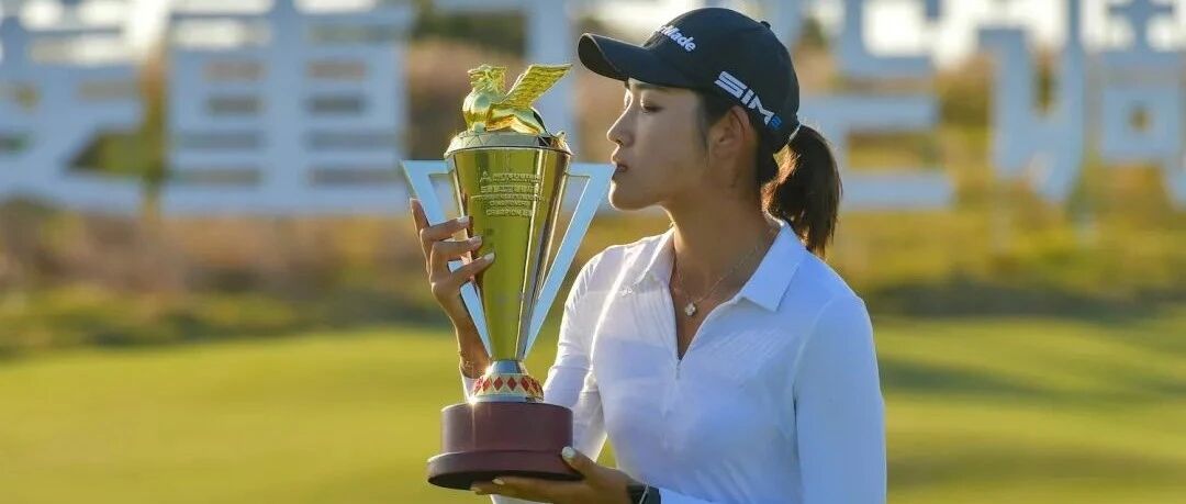 荣耀盛典｜2021女子中巡奖金王出炉