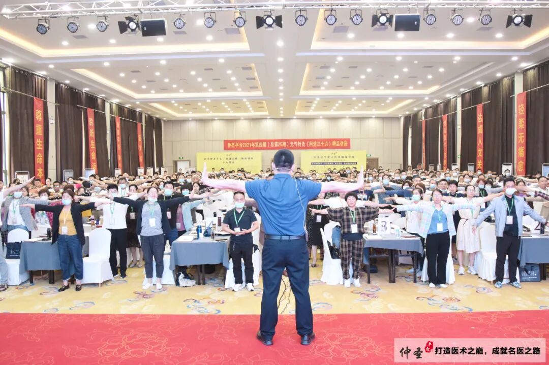 尿代怎么去掉开年首讲！这堂针灸课——真的好！‖ 2025年第二期仲圣元气针灸《问道三十六》讲座南阳站开课通知！_https://www.jmylbn.com_新闻资讯_第68张