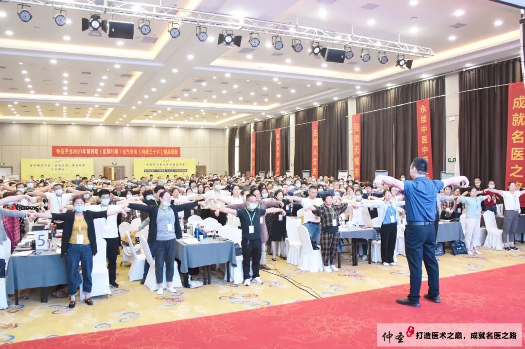 尿代怎么去掉开年首讲！这堂针灸课——真的好！‖ 2025年第二期仲圣元气针灸《问道三十六》讲座南阳站开课通知！_https://www.jmylbn.com_新闻资讯_第67张