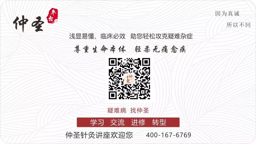 尿代怎么去掉开年首讲!这堂针灸课——真的好!‖ 2025年第二期仲圣元气针灸《问道三十六》讲座南阳站开课通知!_新闻资讯_第71张_活检穿刺产品网 尿代怎么去掉开年首讲!这堂针灸课——真的好!‖ 2025年第二期仲圣元气针灸《问道三十六》讲座南阳站开课通知!_https://www.jmylbn.com_新闻资讯_第71张