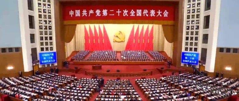 党的二十大报告学习手账