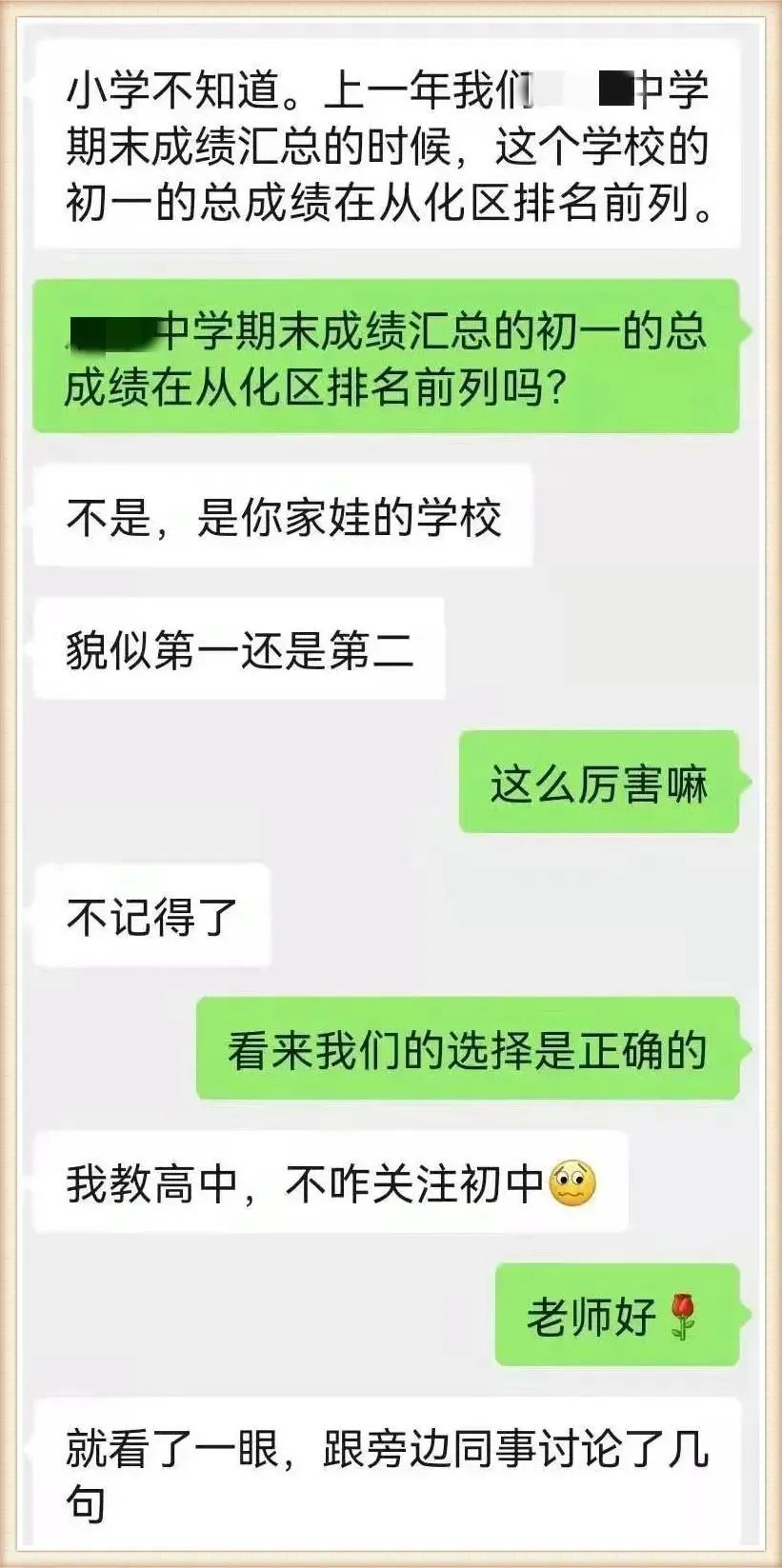 广州民办学校好还是公办好_民办广州学校好就业吗_广州十所最好民办学校