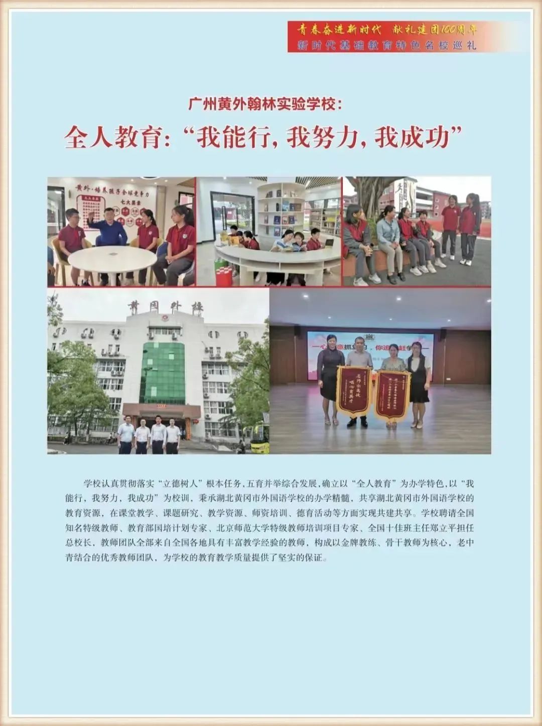 民办广州学校好就业吗_广州民办学校好还是公办好_广州十所最好民办学校