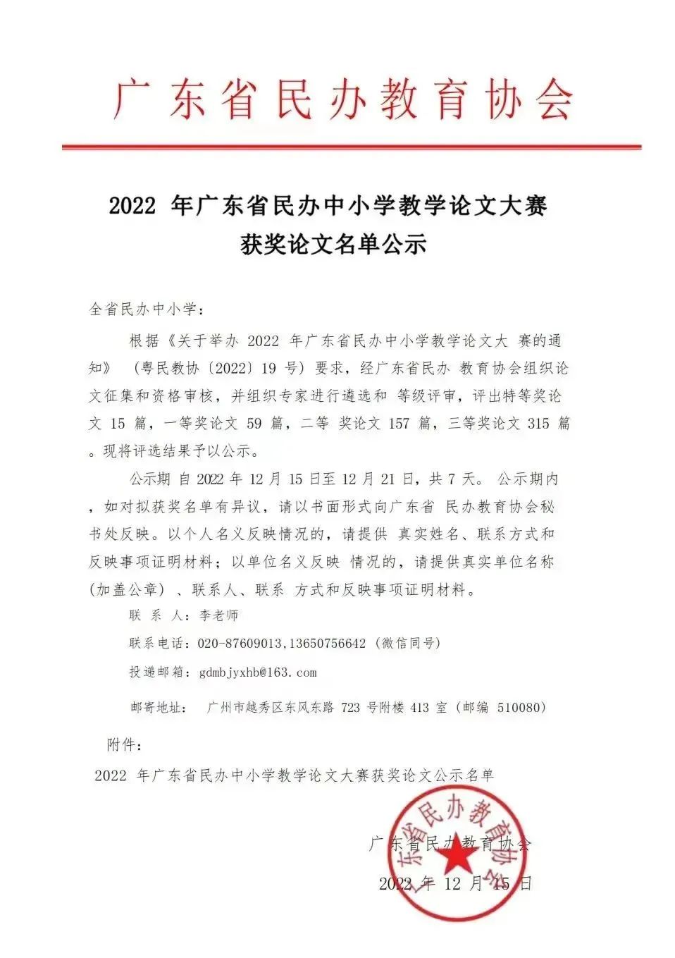 广州十所最好民办学校_广州民办学校好还是公办好_民办广州学校好就业吗