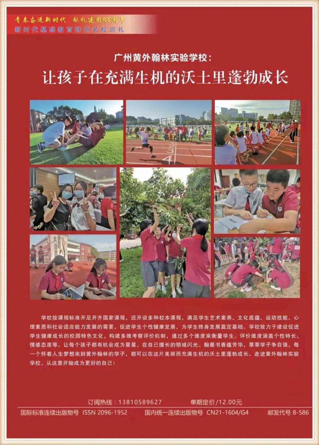 民办广州学校好就业吗_广州民办学校好还是公办好_广州十所最好民办学校