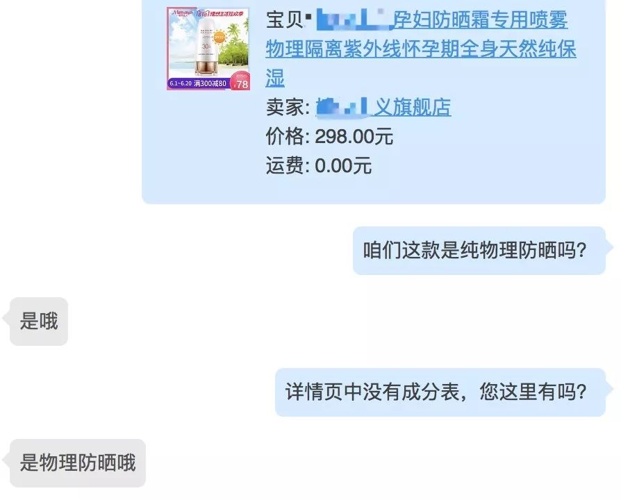 你还在拿“孕妇可用”当安全标签吗？真拿孕傻当弱智？