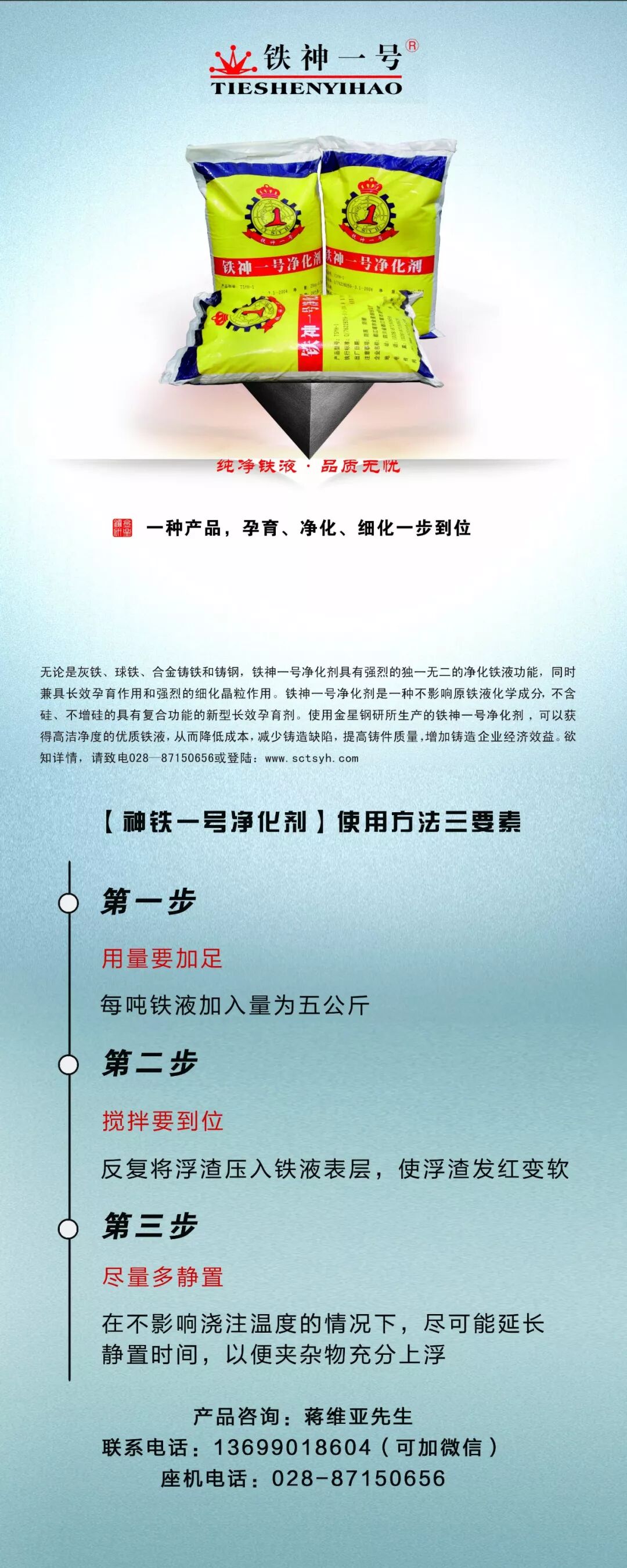 適用于灰鐵、球鐵、合金鑄鐵和鑄鋼鑄件，能夠凈化鐵液，長效孕育、細化晶粒的凈化劑的圖3