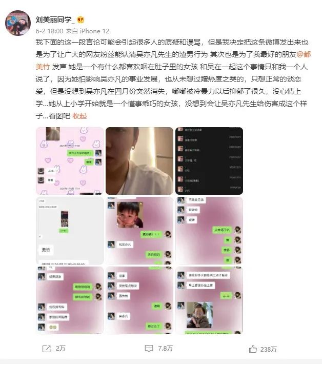 再见了,炮王吴亦凡!