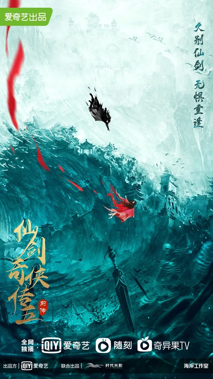 仙剑奇侠传前传手游_仙剑奇侠前传电视剧_仙剑奇侠传5前传下载