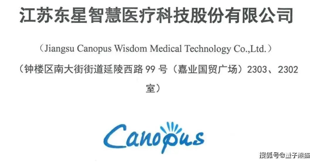 医疗器械代理商怎么找IPO定价44.09元，迈瑞代理商到医疗器械生产商，东星医疗申购解读_https://www.jmylbn.com_新闻资讯_第1张