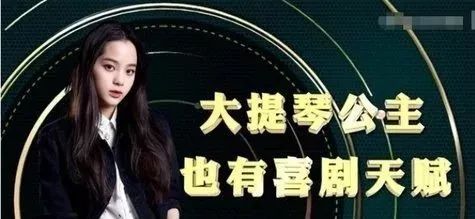 只要歐陽娜娜不演戲，大家就愛她？ 娛樂 第16張