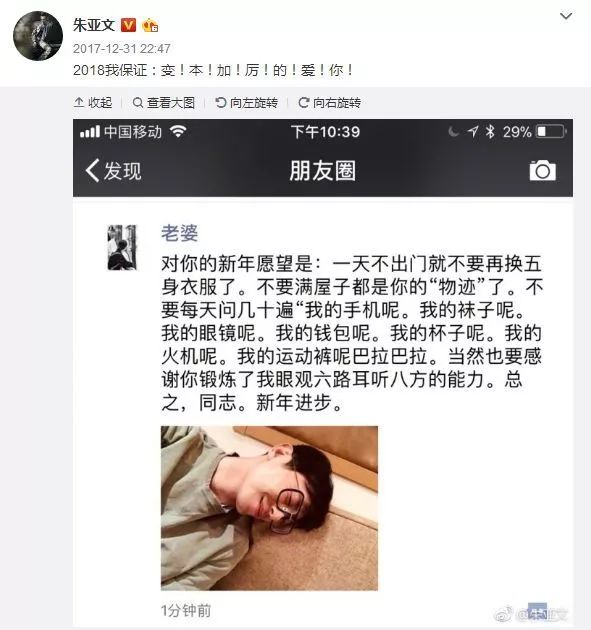 朱亚文老婆个人简介_朱亚文老婆 沈佳妮_朱亚文老婆图片