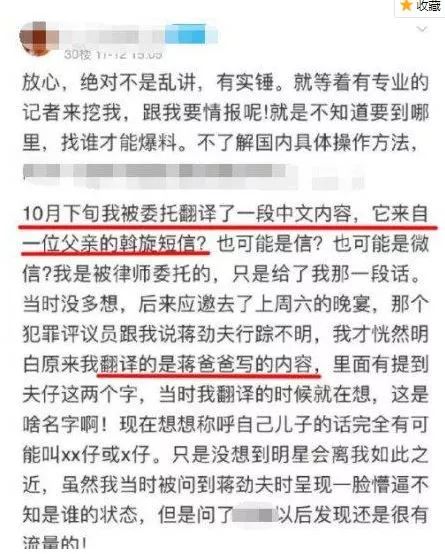 家暴只有0次和無數次的區別，蔣勁夫的洗白我不接受 娛樂 第5張