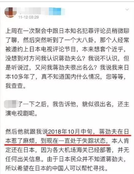 家暴只有0次和無數次的區別，蔣勁夫的洗白我不接受 娛樂 第6張