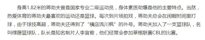 家暴只有0次和無數次的區別，蔣勁夫的洗白我不接受 娛樂 第84張