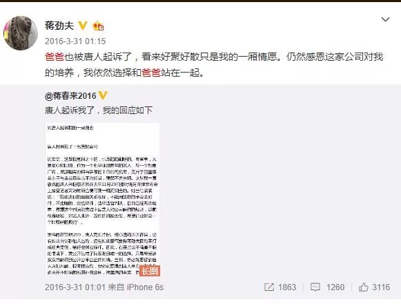 家暴只有0次和無數次的區別，蔣勁夫的洗白我不接受 娛樂 第97張