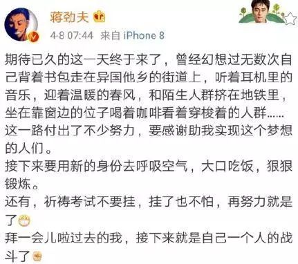 家暴只有0次和無數次的區別，蔣勁夫的洗白我不接受 娛樂 第40張