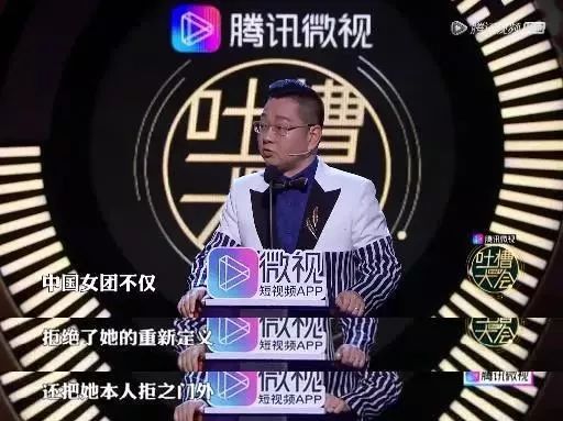 吐槽大會一期埋下20個梗，你看懂了幾個？ 娛樂 第61張