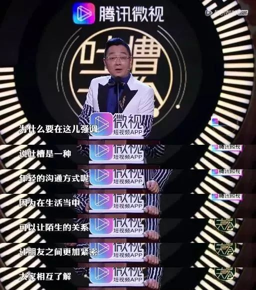 吐槽大會一期埋下20個梗，你看懂了幾個？ 娛樂 第94張