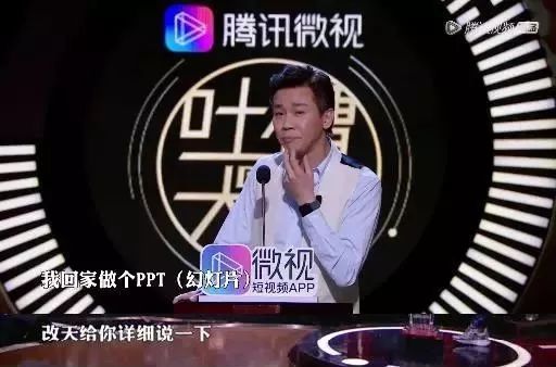 吐槽大會一期埋下20個梗，你看懂了幾個？ 娛樂 第32張