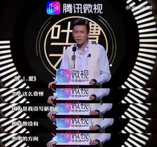 吐槽大會一期埋下20個梗，你看懂了幾個？ 娛樂 第31張